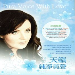 Album cover of 天籟純淨美聲 02 (Pure Voice With Love)