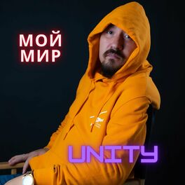 Album cover of Мой мир