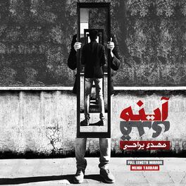 Album cover of Ayeneye Ghadi