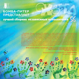 Album cover of Охота 56