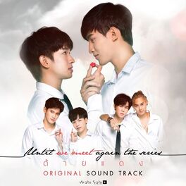 Album cover of โชคดีแค่ไหน (Original Soundtrack)