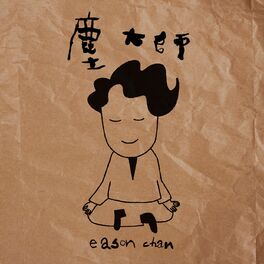 Album cover of LIGHTLY