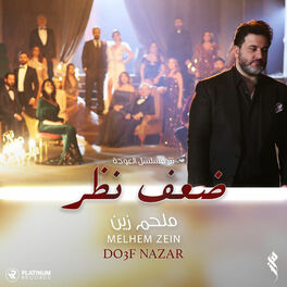 Album cover of Do3f Nazar