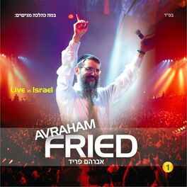 Album cover of Avraham Fried Live in Israel