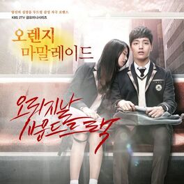 Album cover of Orange Marmalade OST