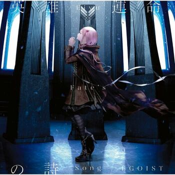 Egoist Eiyu Fate S Song Listen With Lyrics Deezer