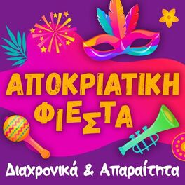 Album cover of Apokriatiki Fiesta (Diahronika Kai Aparaitita)