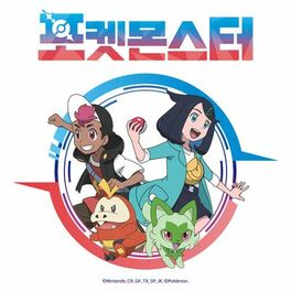 Album cover of Pokémon 2023 (Original TV Series Soundtrack, Korea)