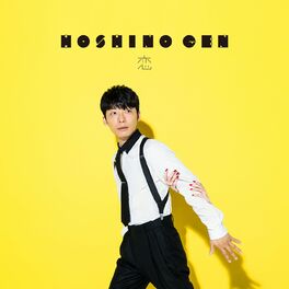 Album cover of 恋