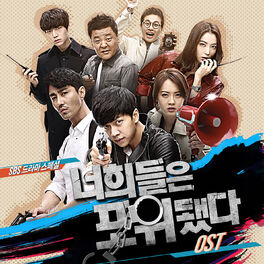 Album cover of 너희들은 포위됐다 You're All Surrounded (Music from the Original TV Series)