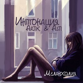 Album cover of Melankholija