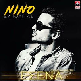 Album cover of Esena (Demo Version)