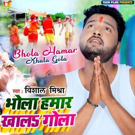 Album cover of Bhola Hamar Khala Gola