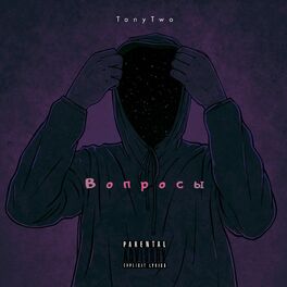 Album cover of Вопросы