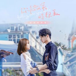 Album cover of 你微笑時很美 Falling Into Your Smile OST
