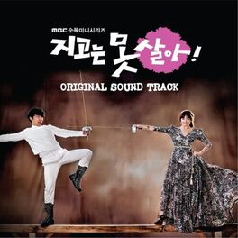 Album cover of Can't Lose (Original Television Soundtrack)