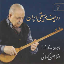 Album cover of Iranian Classical Music Radifs 2: Edameh-Ye Abu Ata / Avaz-E Afshari