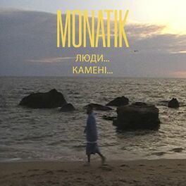 Album cover of Люди… Камені…
