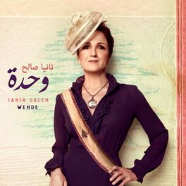 Album cover of وحده (Wehde)