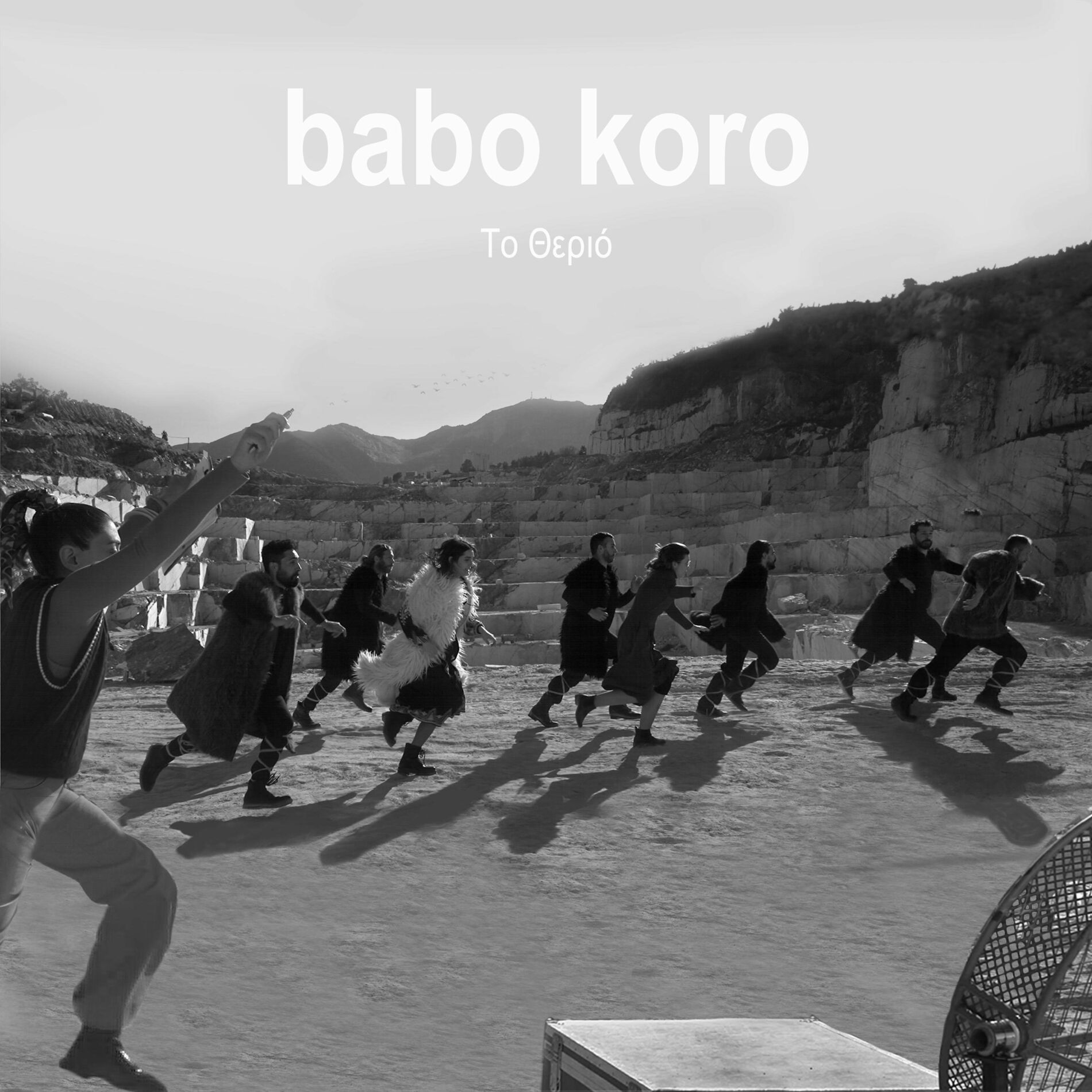 Babo Koro: albums, songs, playlists | Listen on Deezer