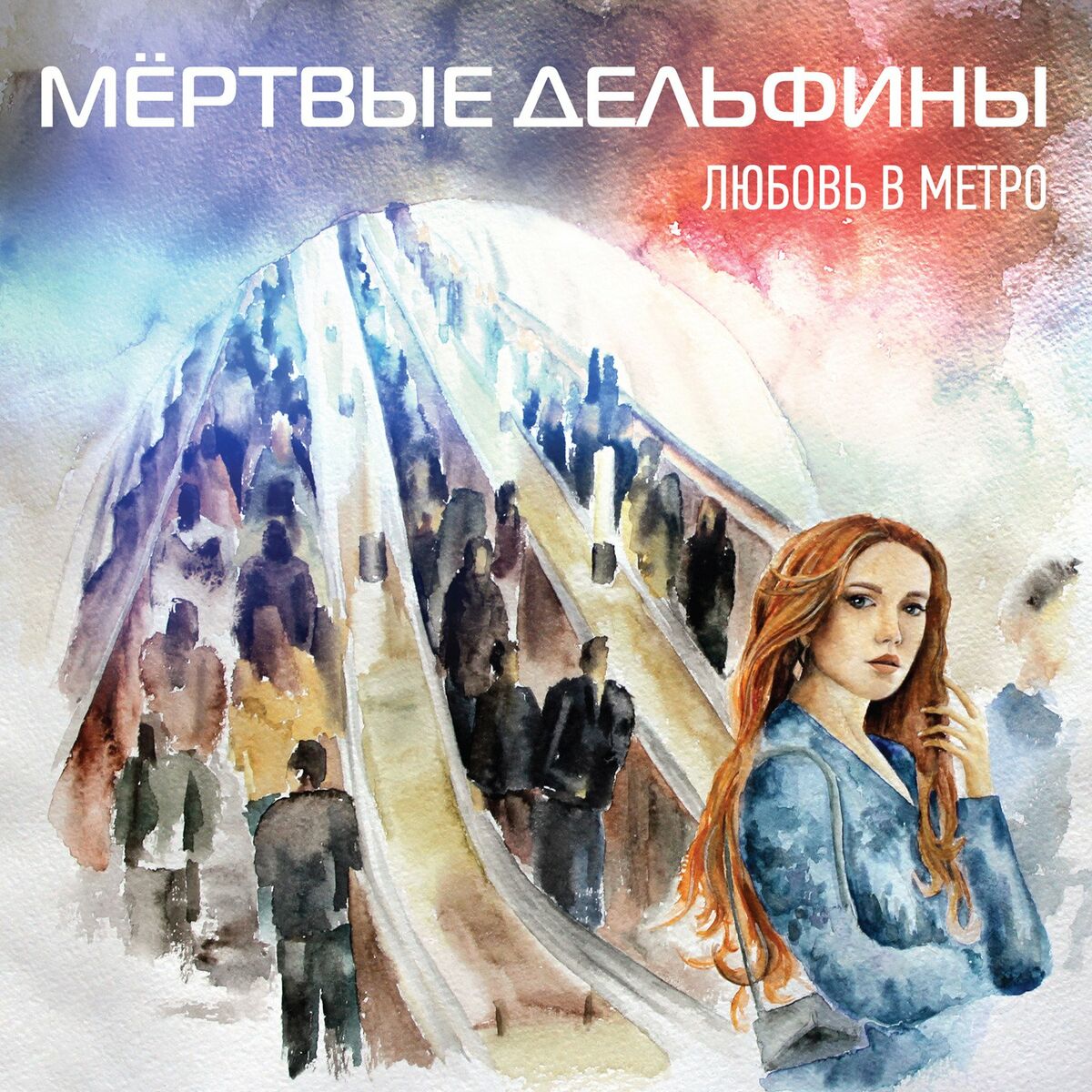 Александр Пушной - Каверы Пушного: lyrics and songs | Deezer