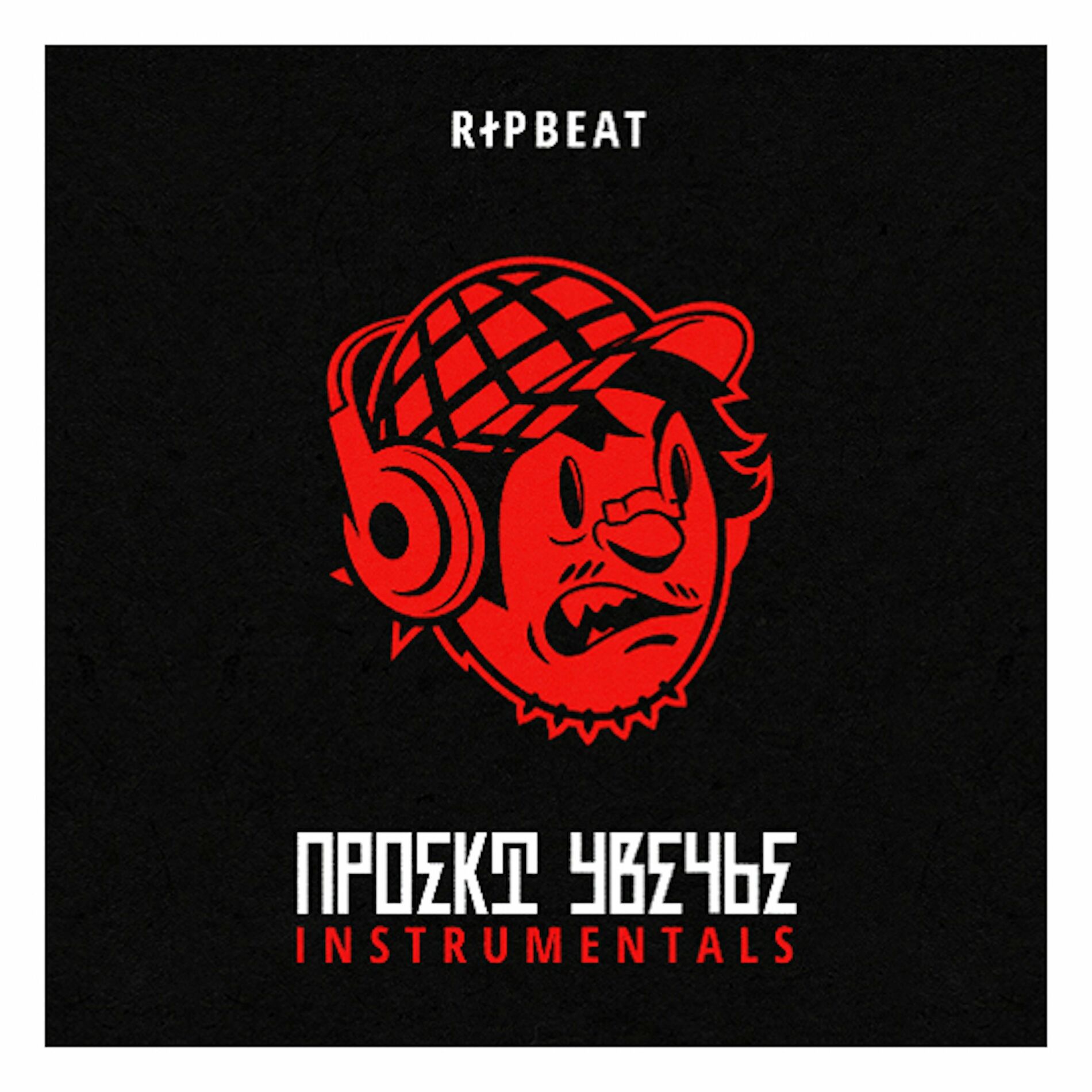 RIPBEAT - Проект Увечье (Instrumentals): letras y canciones | Escúchalas en  Deezer