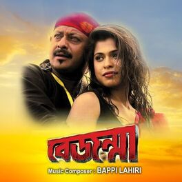 Album cover of Bejonma