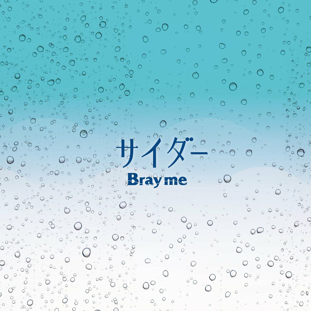Bray me: albums, songs, playlists | Listen on Deezer