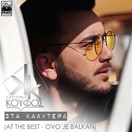 Album cover of Sta Kalytera (Ovo Je Balkan)