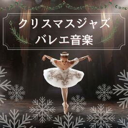 クリスマスソング 子どもたちの幸せ Listen With Lyrics Deezer