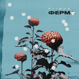 Album cover of Ферма (Mixtape)