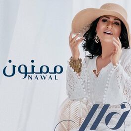 Album cover of ممنون