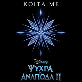 Album cover of Kita me (Apo to 