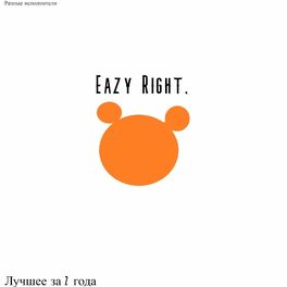 Album cover of Eazy Right. Лучшее за 2 года