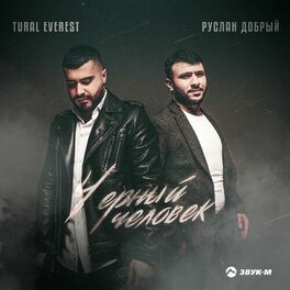 Album cover of Черный человек