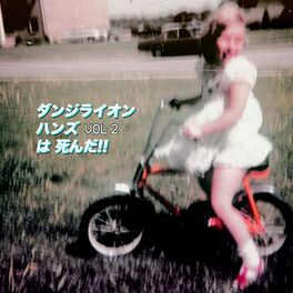 Album cover of DHID!! VOL 2