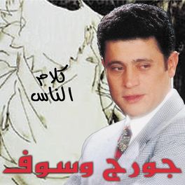 Album cover of Kalam Ennas