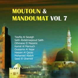 Album cover of Moutoun & Mandoumat Vol 7 (Quran)