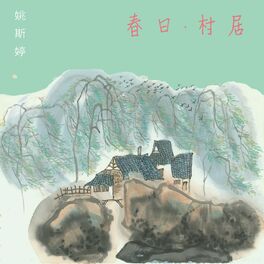 Album cover of 春日 村居