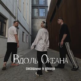 Album cover of Вдоль океана