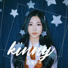 Album cover of 달빛산책
