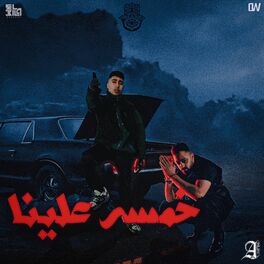 Album cover of Khamsa 3alena (Remix)