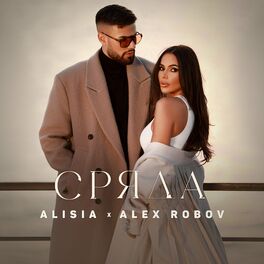 Album cover of Сряда