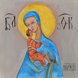 Album cover of Мертворождение