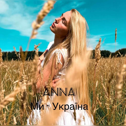 ANNA - Ми - Україна: listen with lyrics | Deezer