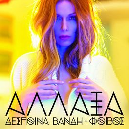 Album cover of Allaxa