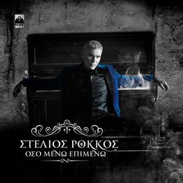 Album cover of Oso Meno Epimeno