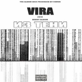 Album cover of Из Тени