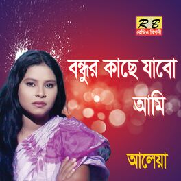 Album cover of Bondhur Kache Jabo Ami