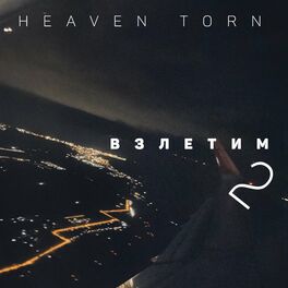 Album cover of Взлетим 2
